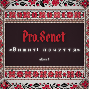 А я чекатиму (Remix)