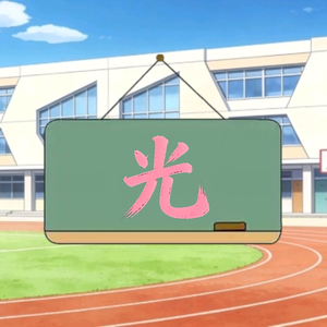 光《神龙特工之逆途主题曲OP》