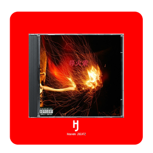 “导火索” Hardcore Trap Type Beat