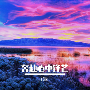 岁岁平安