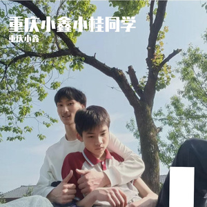 汪春龙整曲 伴奏