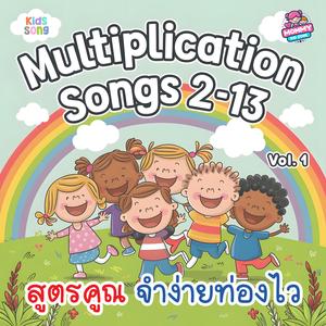 สูตรคูณ แม่ 6