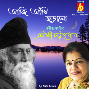Aji Akhi Juralo