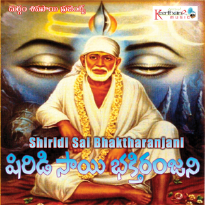 Shiridi Sai Baba