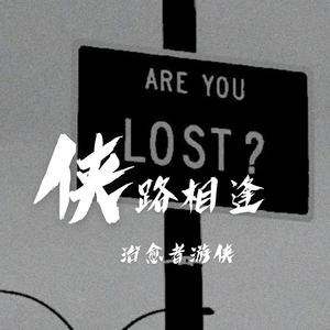 乌兰巴托的夜 游侠