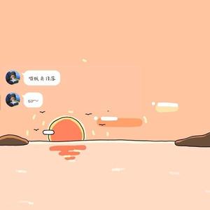 贩卖日落（甜美版）（翻自 蓝心羽）