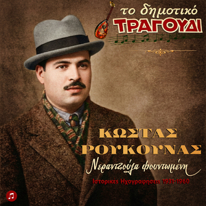 San to svismeno karvouno (Neva rast manes)