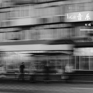 《回家》作曲：刘晖 作词：韩瑞祥 演唱：关世鹏