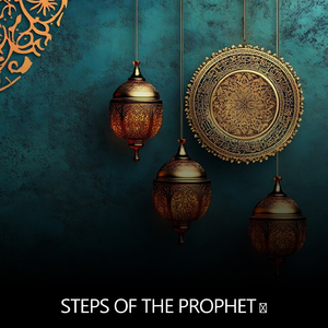 Steps Of The Prophet ﷺ