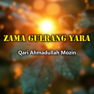 Ya Allah Zama Gul Rang Wola