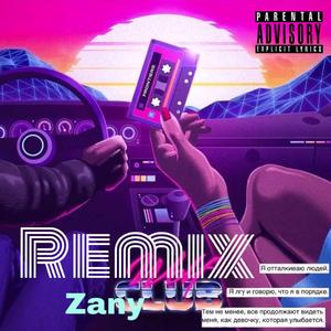 梁老师Tsong-不如不见面remix（$Zany/梁老师Tsong Remix）