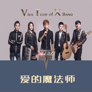 爱的魔法师