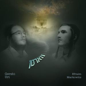 Varten (feat. Gershi Uri)