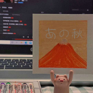 那年秋天（prod by ATTBEAT）