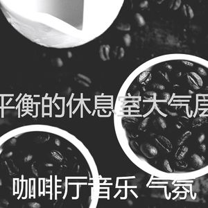 有趣咖啡店情怀