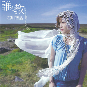 Prototype ～Album version