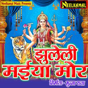 Manwa Ke Bhawe Tahar Mohani Muratiya