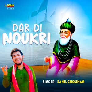Dar Di Naukari