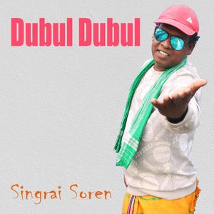 Dubul Dubul