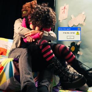 לא הרגשתי אבודה