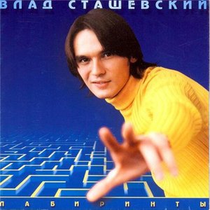 Далекие дали