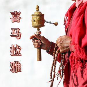 西藏僧人吟诵经文