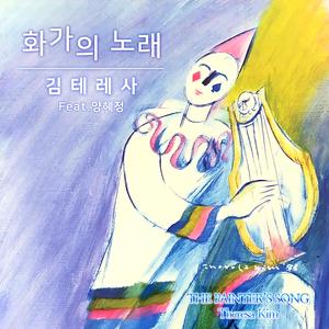 아버지의 슬픈 노래