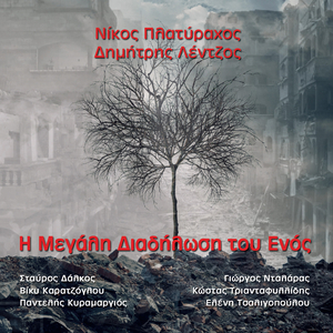 Ston Palio Ton Kazamia