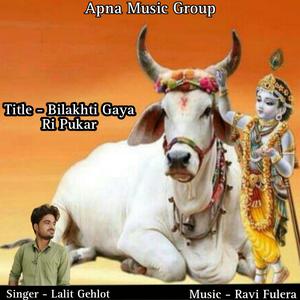 Bilakhti Gaya Ri Pukar