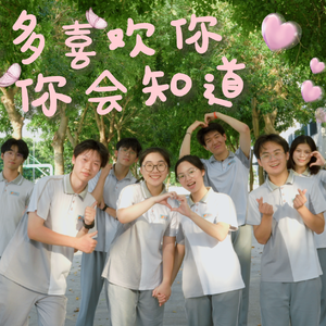 My Favorite 民附 我多喜欢你你会知道