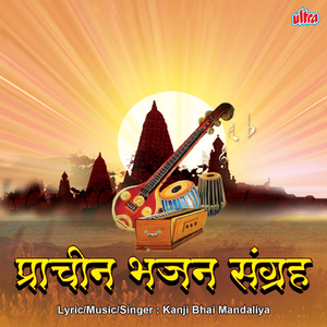 Chiye Dukhiya Re Ame Nathi Sukhiya