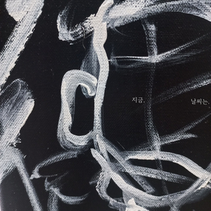 집시 (feat. 클레어 하우,BLNK)