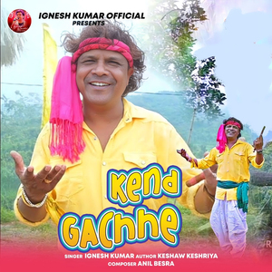 Kend Gachhe