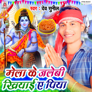 Mela Ke Jalebi Khiyai Ye Piya