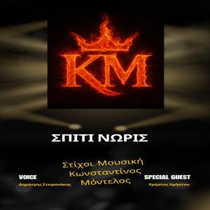 Σπίτι Νωρίς