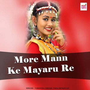 More Mann Ke Mayaru Re