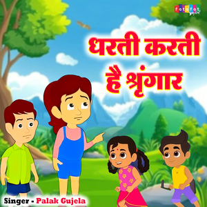 Dharti Karti Hai Shingaar