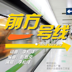 《前方一号线》