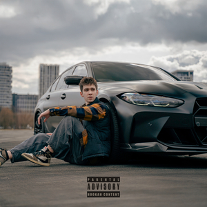 Сводишь с ума