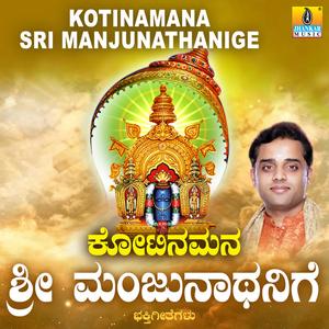 Naadha Pushpanjaliye