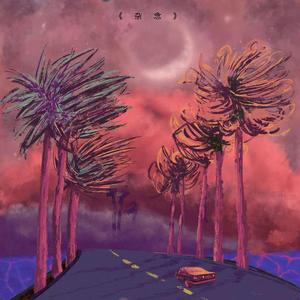 杂念（Prod.Furyl/4_Chords）