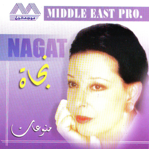 Ya Habibe Oly Akher Garhy Eha