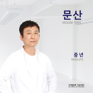 중년