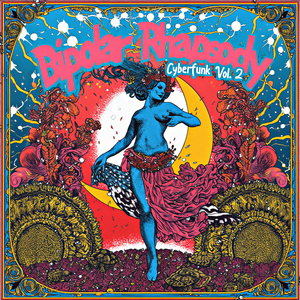 Кибер Болван