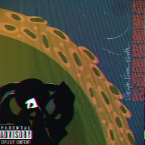 Intro. 最後一年（在妖王庭院共舞）