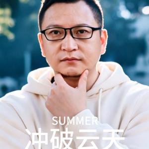 《冲破云天》