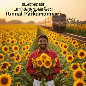 உன்னை பார்க்குமுன்னே (Unnai Parkumunnae)