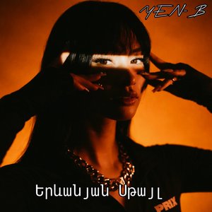 Երևանյան Սթայլ