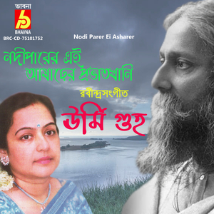 Nodi Parer Ei Asharer