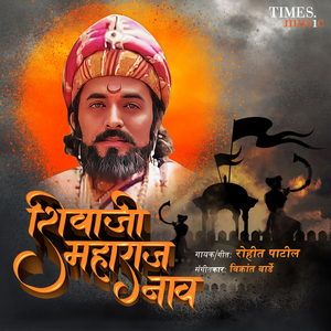 Shivaji Maharaj Naav
